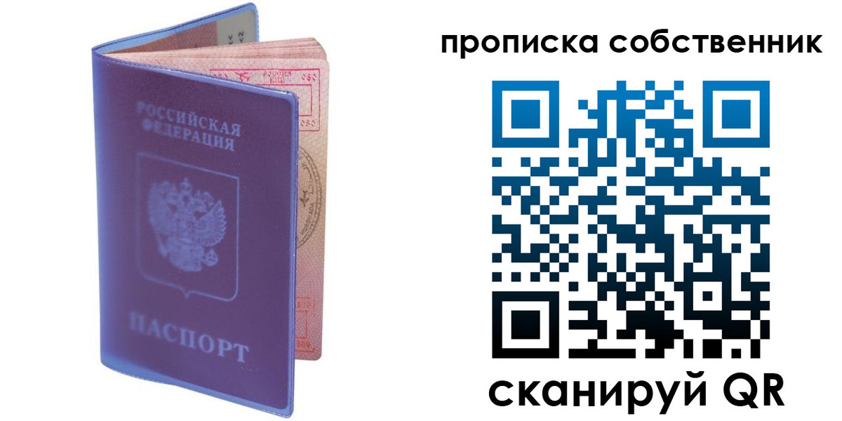 временная регистрация законно в Пензенской области