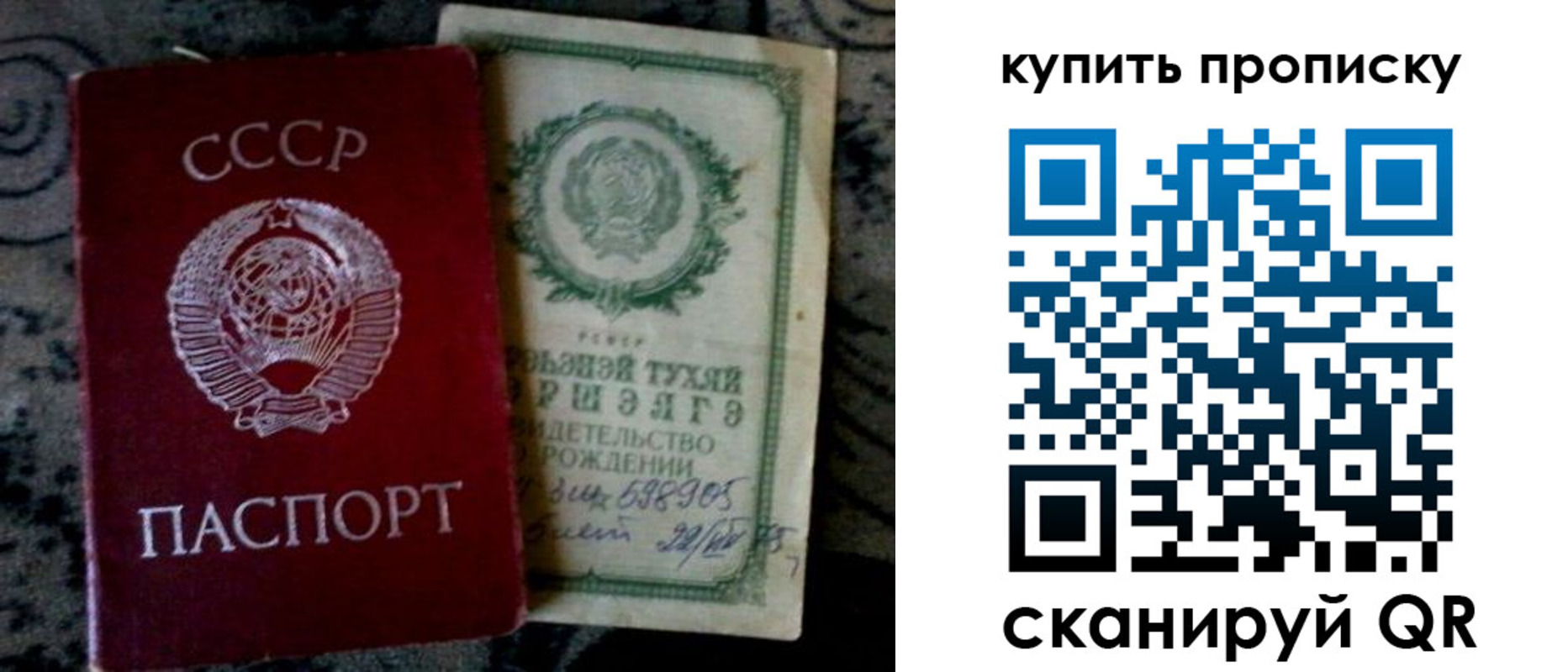купить прописку в Пензенской области
