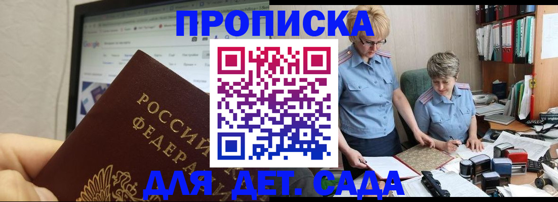 временная регистрация 2025 в Пензенской области