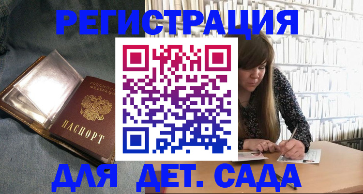 прописка для кредита в Пензенской области