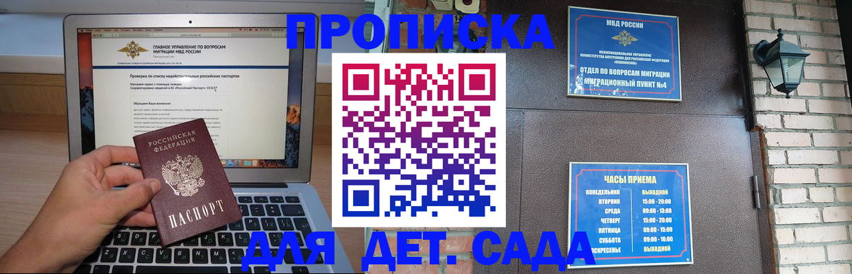 временная регистрация надежно в Пензенской области