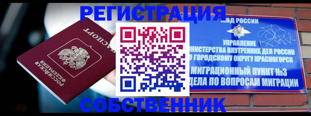 прописка иностранных граждан в Пензенской области